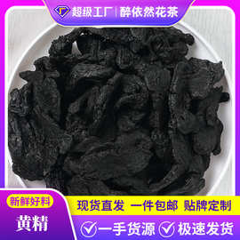 厂家批发黄精500g黄精个黄精片正品散装新货药食同源大货直销代发