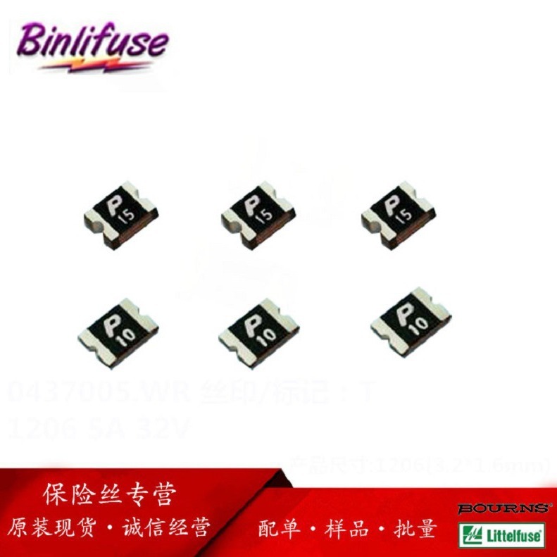 1206L175PR 电流1.75a伏数6v1206贴片自恢复保险丝美国力特