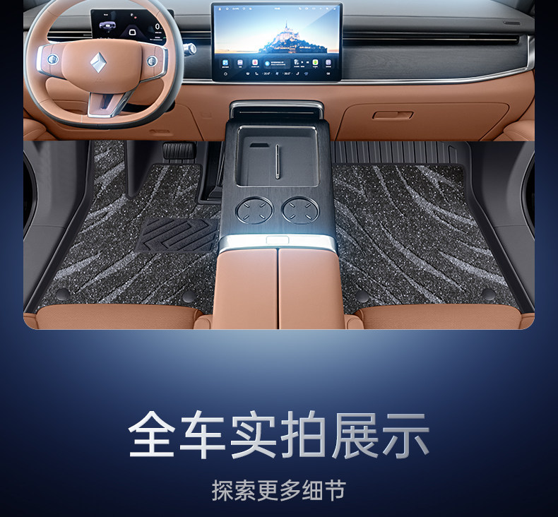 Suitable for Huajing S Floor Mats Tpe2026 Model Wuling Car Accessories Interior Modification Supplies Trunk Mat Carpet