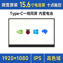 15.6�����ʮ�c�|���@ʾ��Type-C/miniHDMI�@ʾ�ӿ� ��̼�����⚤