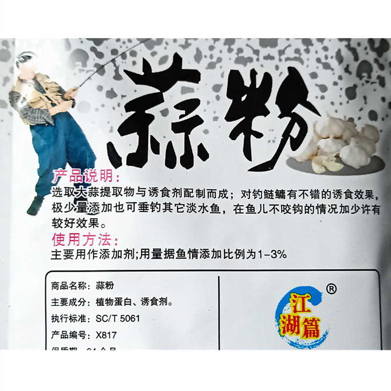 40克蒜粉 (3)_副本
