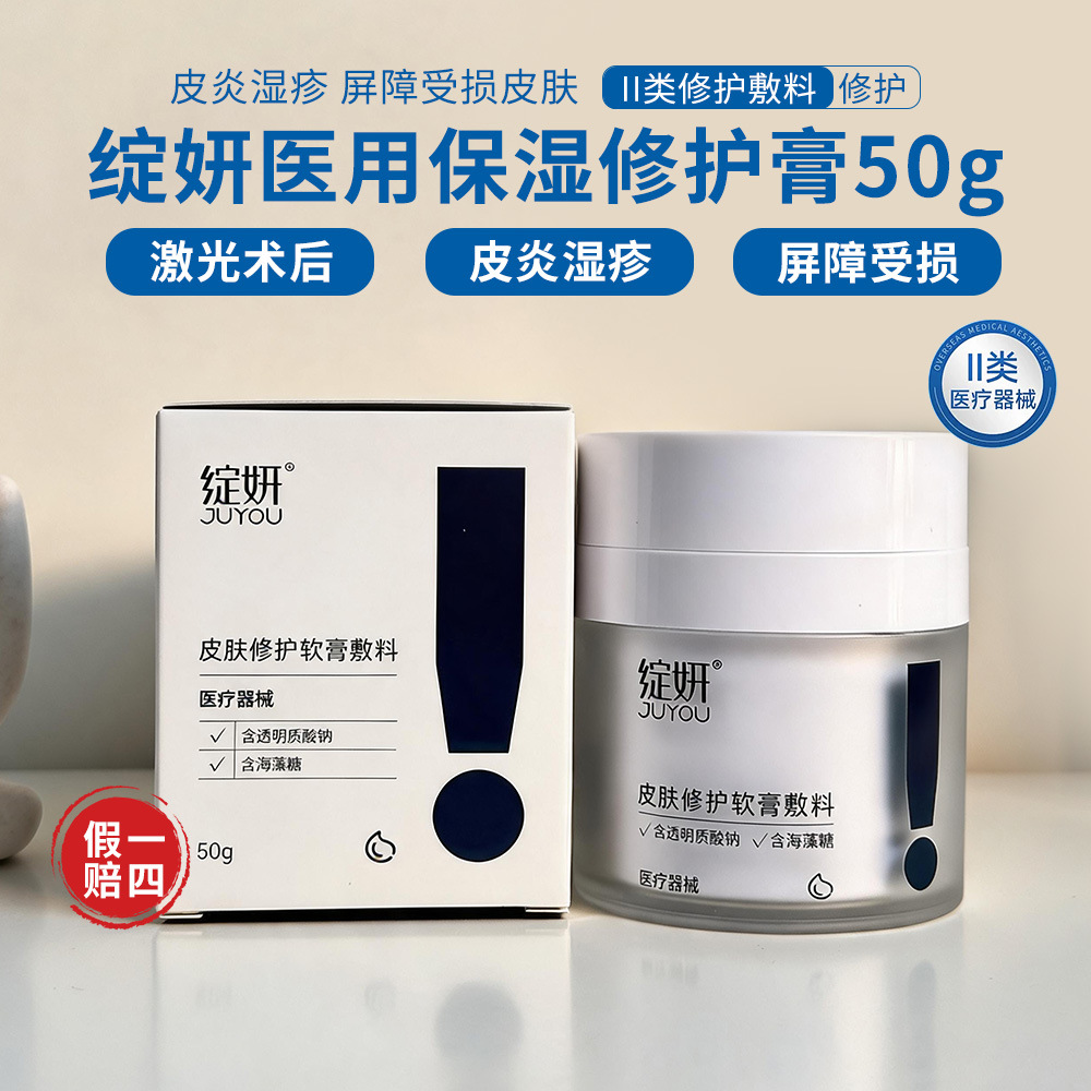 Blooming Beauty Moisturizing Repair Cream hydrates and soothes dry, sensitive skin, dermatitis, and repairs skin barrier after cosmetic procedures.