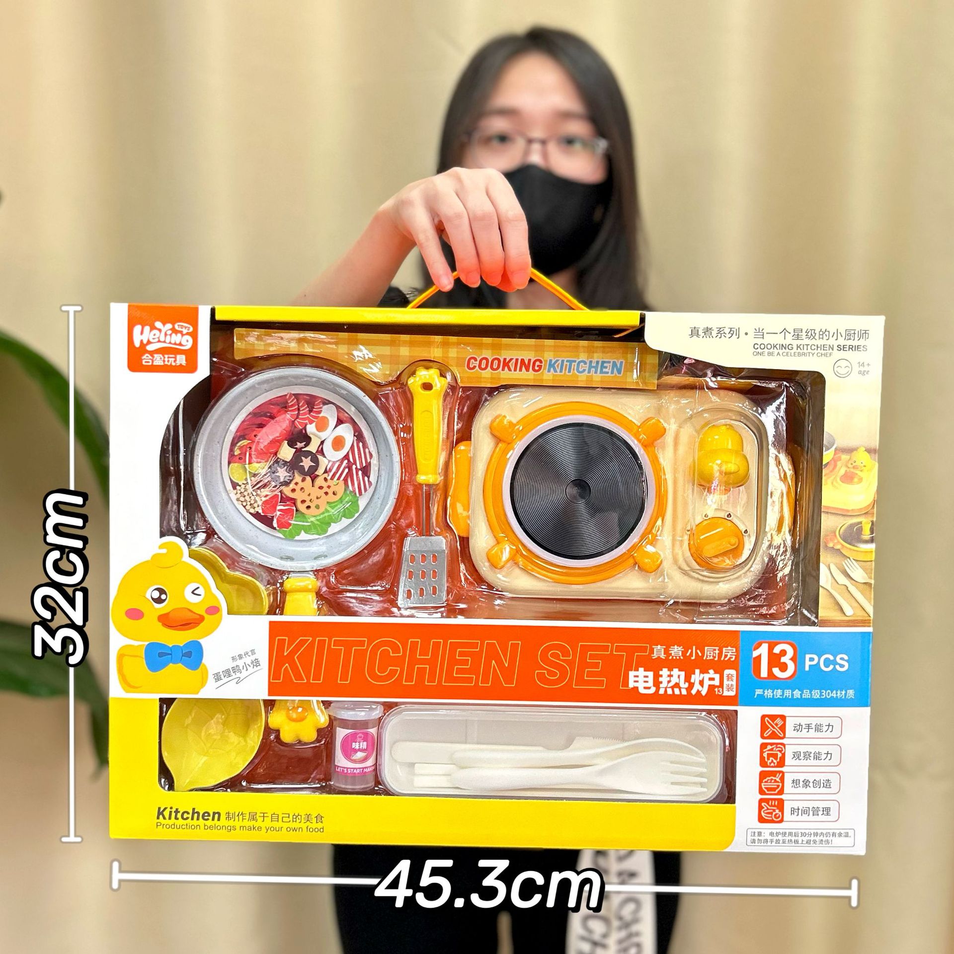 HY01A 리틀덕 전기스토브 세트 [큰 선물 상자]