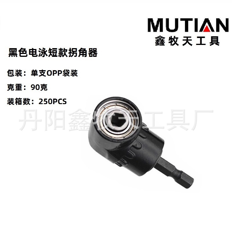 Dispositivo de esquina de destornillador de 105 grados transfronterizo destornillador eléctrico accesorios de herramientas de torneado mango hexagonal conjunto de torneado de taladro eléctrico