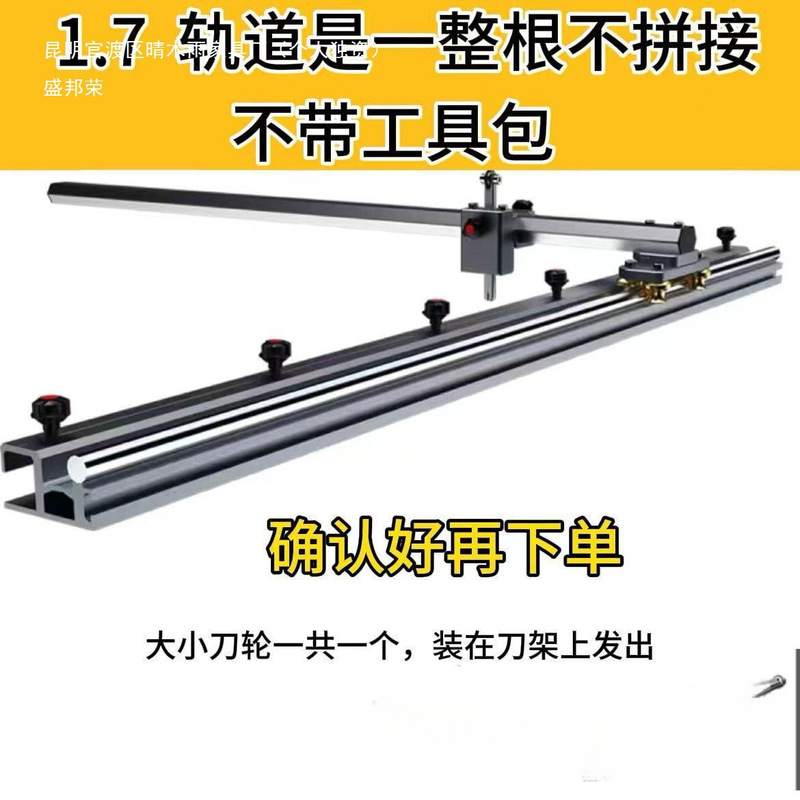 新款型轨道推刀切割岩板瓷砖地砖手动切割划刀原装进口刀头|undefined