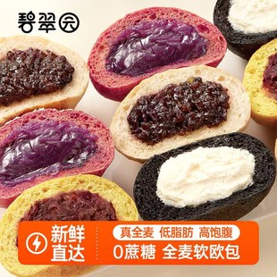 Beatuiyuan Breakfast Fitness Substitute Whole Wheat Sandwich European Bread with Stuffing European Bread yB Other