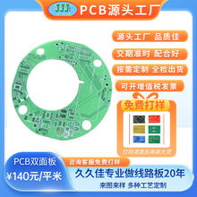 pcb线路板音响板单双面FR4玻纤板电路板24小时加急打样源头工厂