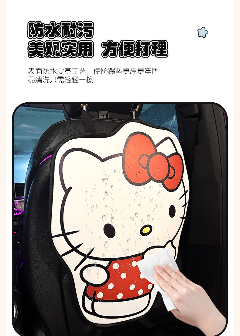 Kt Kitten Series Car Anti-Kick Pad Universal Rear Seat Backrest Anti-Dirt Protective Pad Car Rear Seat Protection Pad