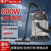 扬子18L桶式家用大吸力吸尘器工业吸尘器强力吸尘机现货跨境工厂