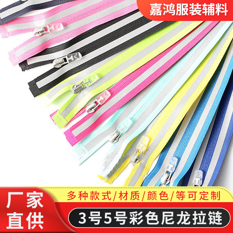 3号彩色尼龙拉链 反穿pvc pu银运动布反光双面隐形拉链码装可批发