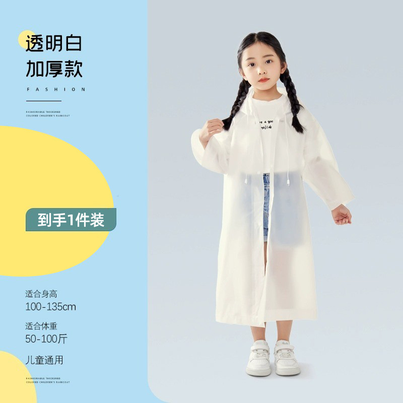 一次性儿童雨衣加长连体EVA雨衣小孩小学生上学可背书包长款雨披|undefined