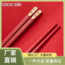 Y4J8双公筷合金筷子红色家用餐厅饭店耐高温家庭公筷子公勺套装