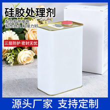 厂家直销硅胶处理剂强粘性桶装双面胶处理剂多功能复合胶水批发