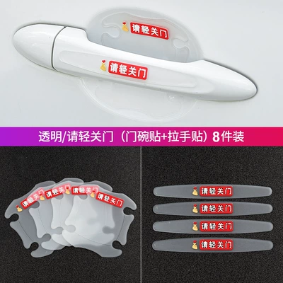 Car light driving door armrest sticker door bowl protective sticker warning bump scratch anti-collision protective strip decorative articles (Portal Wrist) - transparent-light-door-door-bowl-handle