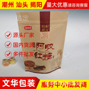 Regular Plastic Packaging Bags Can Be Used for Packaging Brown Sugar Candies, Available for Wholesale and Customization, Large Quantity Discounts Available