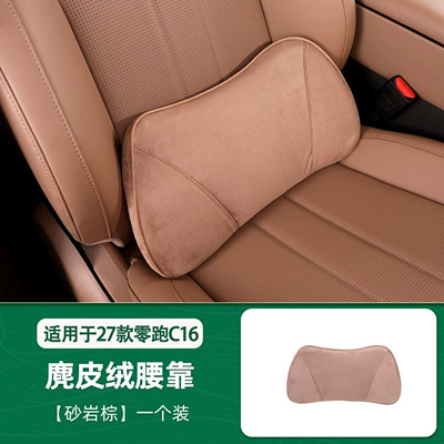 Suitable for 27 models of Headrest - suitable-for-27-models-of-leapmotor-c16-lumbar-support-sandstone-brown