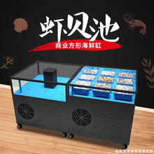海鲜池商用制冷一体机单层贝类移动鱼缸超市饭店鱼池可钉制亚马逊