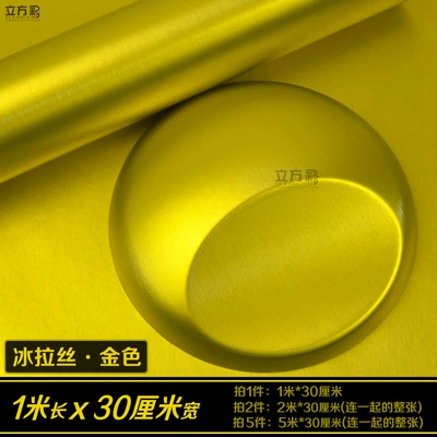 Car Color Changing Film Brushed Automotive Film - other-ice-brushedgold-1m-l-x-30cm-w