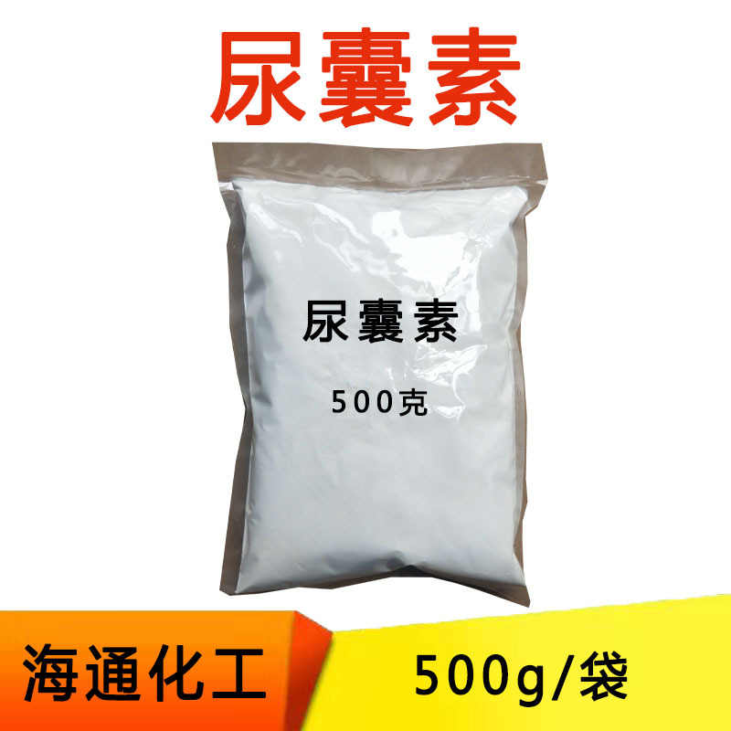 尿囊素 促细胞生长保湿 500克/袋 包邮