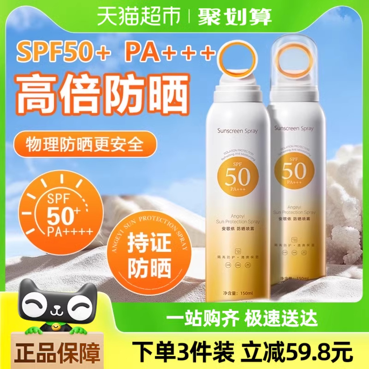 Universal colorless transparent refreshing waterproof sun protection…