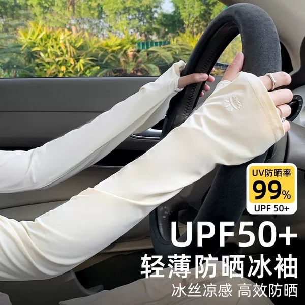 Sun Protection Ice Sleeves for Women, Summer Uv Protection, Thin Ice Silk Arm Sleeves, Outdoor Cycling and Driving Arm Protection Sunshade Sleeves