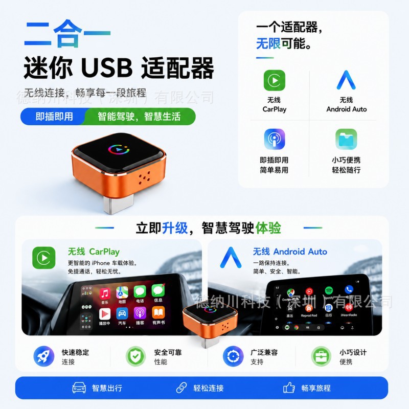 Best-selling 2-in-1 wireless carplay Apple Android Autocarplay box smart car connectivity box