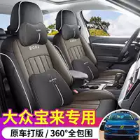 Специальный чехол на автомобильное сиденье Volkswagen Bora, подходит для всех сезонов, полностью закрытый чехол на сиденье, новая подушка для сиденья, подушка для салона автомобиля