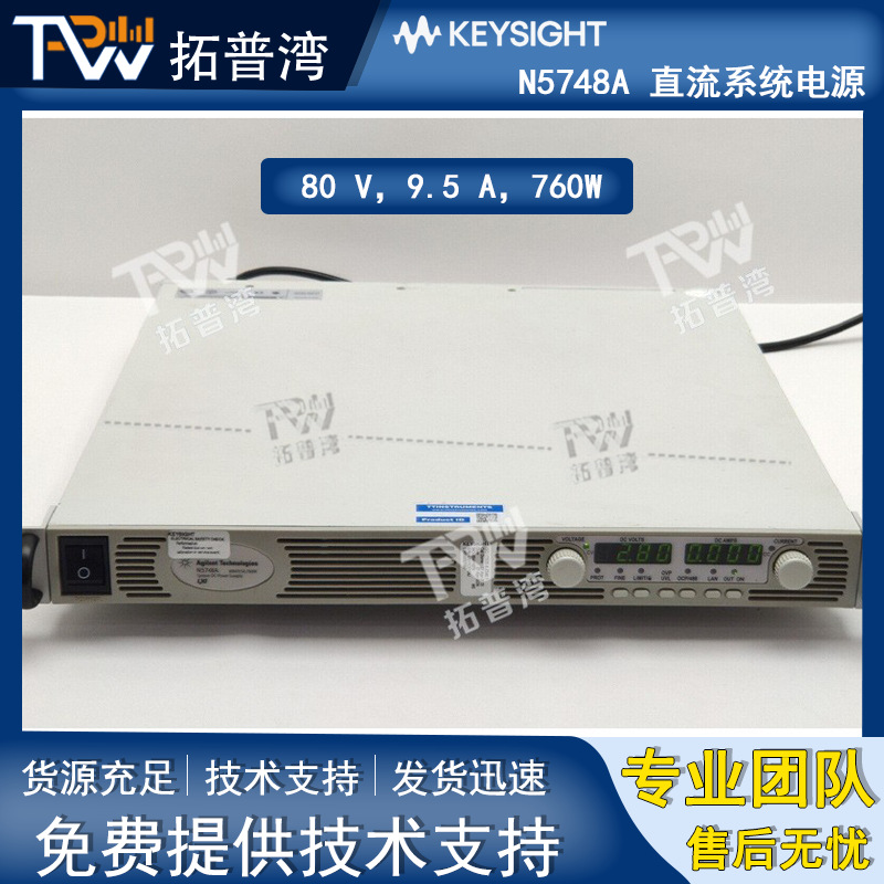 Agilent 安捷伦 N5748A 直流系统电源 80 V，9.5 A，760W