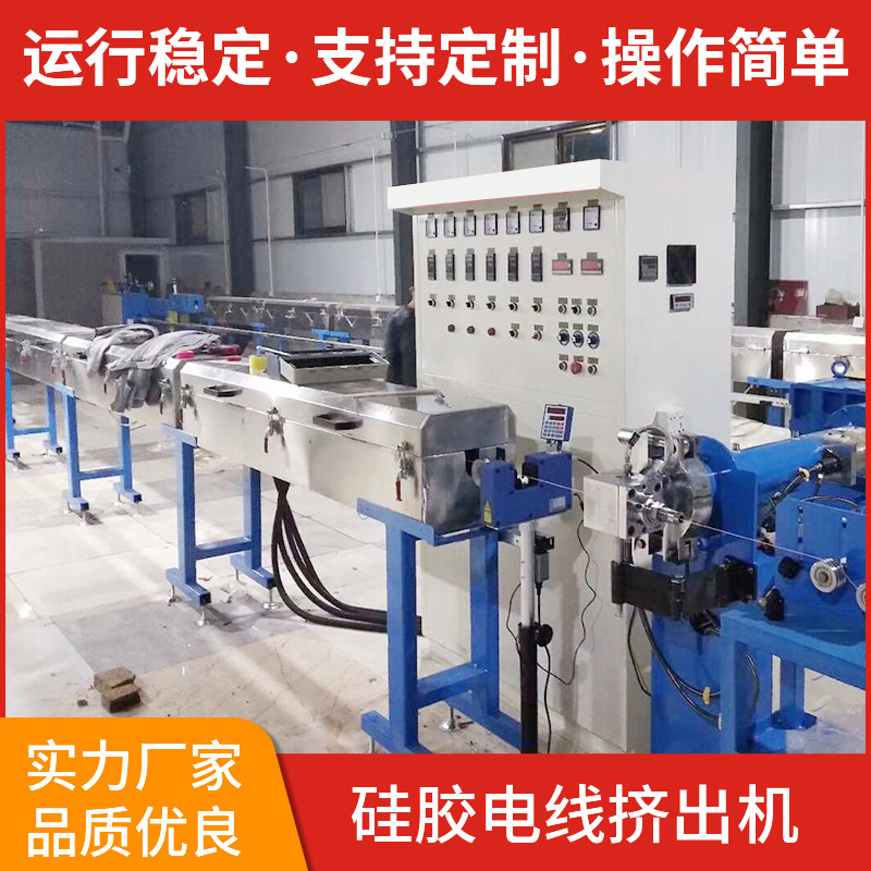 广东东莞65硅胶线抽线机 东莞65硅胶地暖线挤出机生产厂家