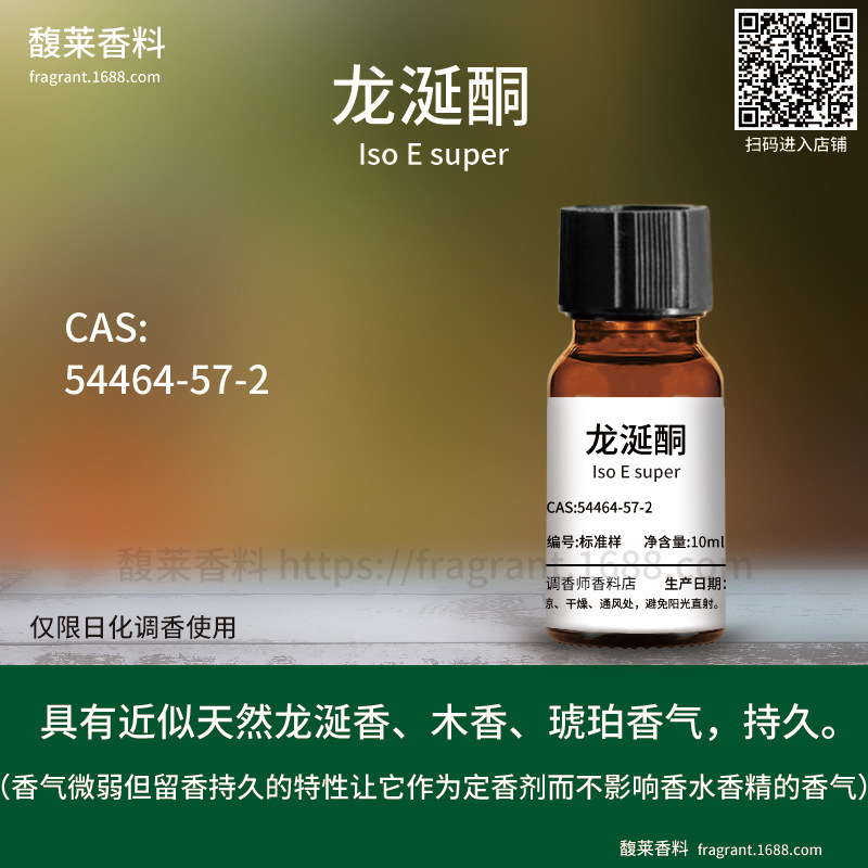Ambergris Iso E Super 54464-57-2 Ambergris Spice Commonly Used Fixative Daily Fragrance Raw Material