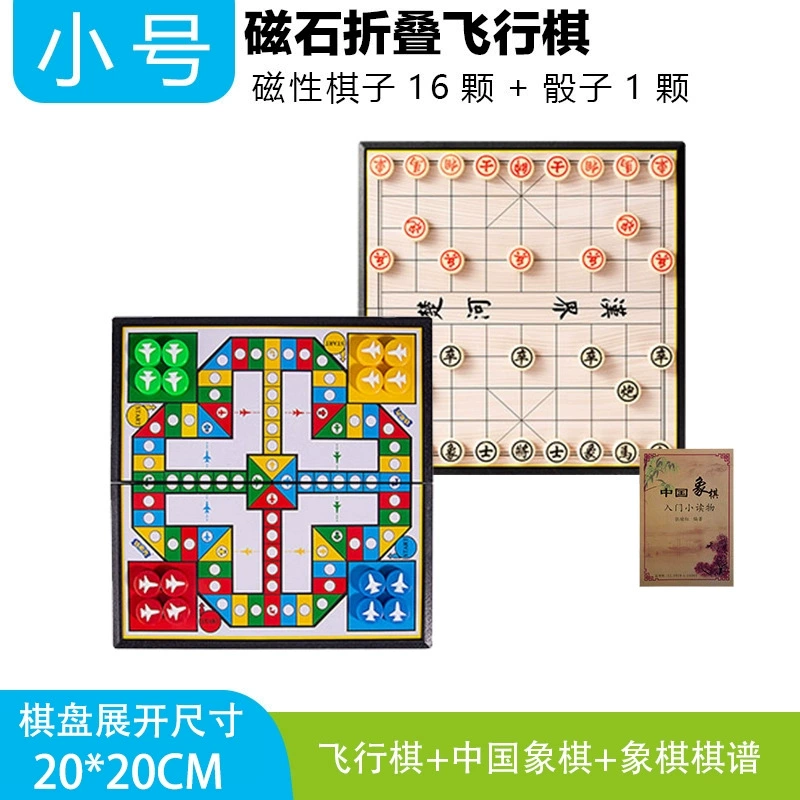 Магнитная складная ручная «самолетная» шахматная игра, детская умная игрушка для младших школьников, семейный стиль