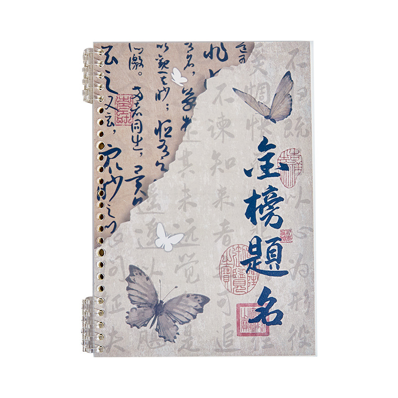 Nuevo cuaderno de hojas sueltas de estilo nacional de estilo chino A5 portátil de estilo antiguo literario de alto valor Bloc de notas de bobina desmontable