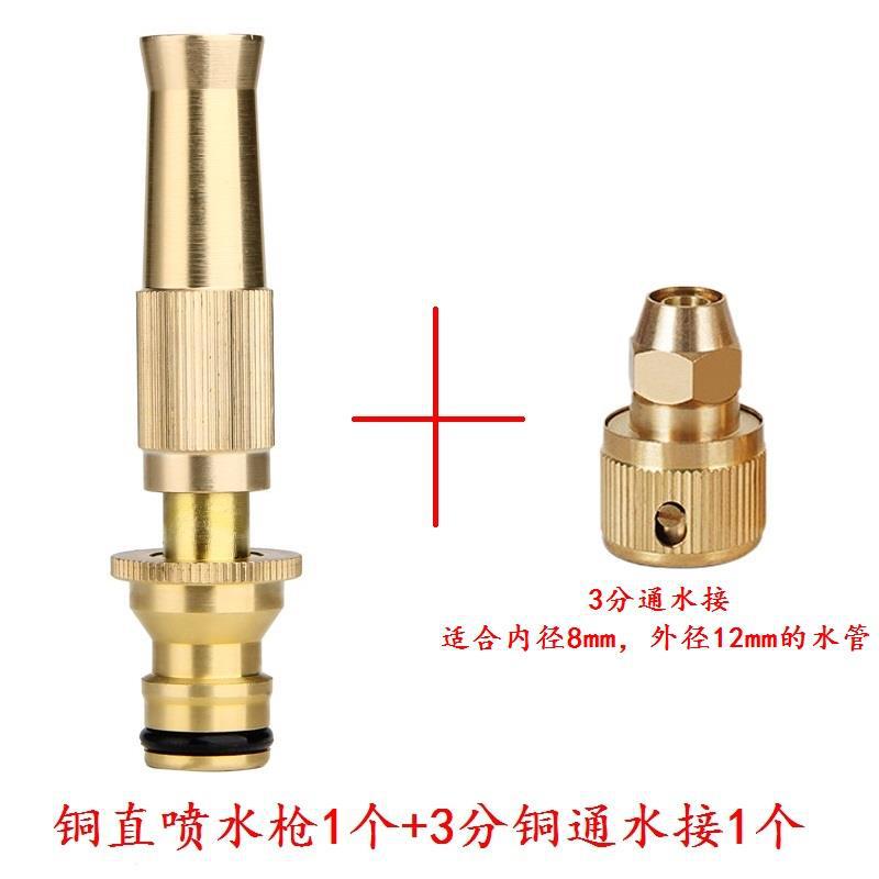 구리 젖꼭지 물총 1개 + 구리 물 연결 3개 내경 8mm 외경 12mm