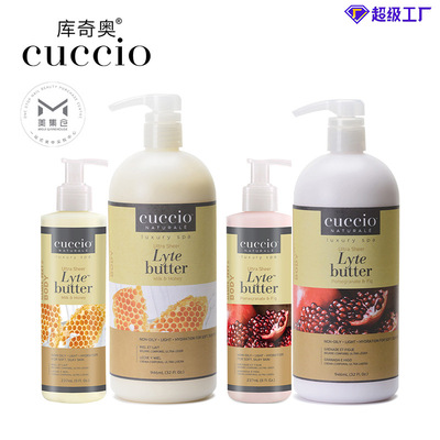 cuccio庫奇奧清乳霜 保濕 護手霜 足霜 身體乳 美國進口