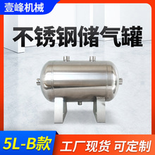 5L小型不銹鋼緩沖罐 燃氣發電機組用儲氣穩壓罐 卧式低壓儲氣罐