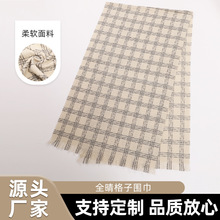2026新款简约全晴格子围巾女百搭披肩流苏格纹围脖时尚百搭