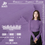 随心裁2*2罗纹拉架人棉螺纹坑条弹力打底衫布料针织莫代尔面料