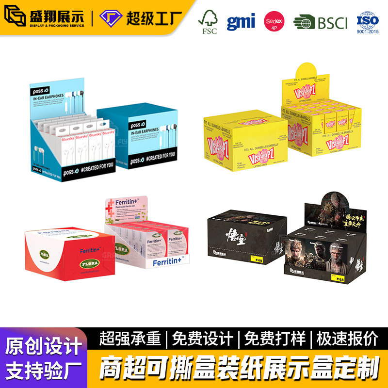 工厂定制牛皮纸可撕纸展示盒宠物用品运输陈列盒商超pdq纸展示盒