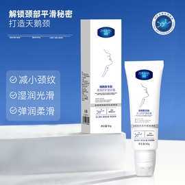 臻羞烟酰胺多肽美润舒护颈纹霜改善粗糙紧实抗皱淡纹嫩肤补水保湿