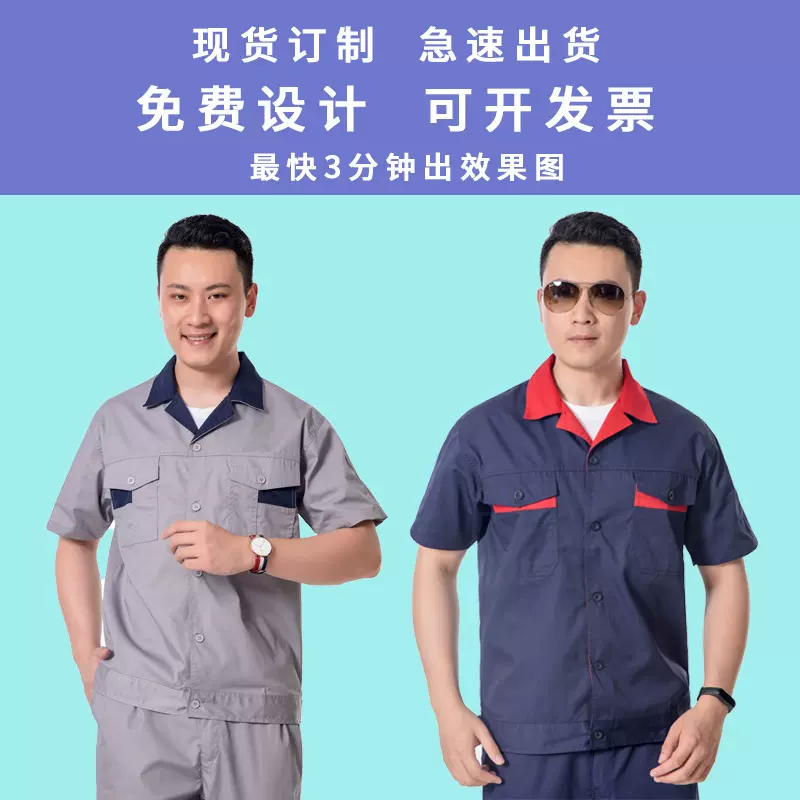 工作服印绣LOGO全工艺高密细斜纹夹克套装加工企业员工厂服工程服