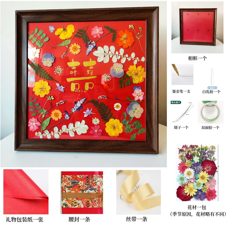 结婚礼物喜字相框压花diy送闺蜜创意结婚礼物喜字相框新人礼物|undefined