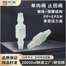 水杀菌消毒;空气净化设备;止回阀