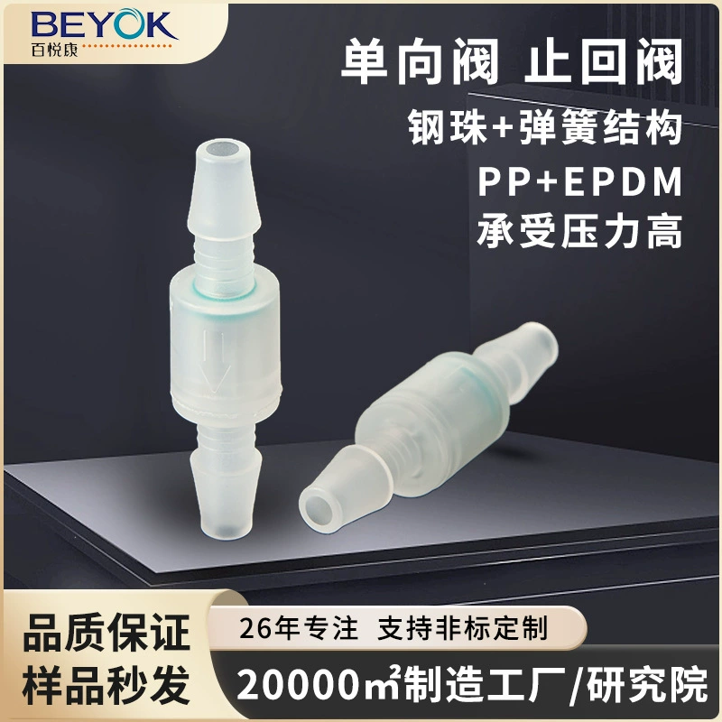 Односторонний обратный клапан Baiyuekang CV-B с пружинной структурой из стальных шариков, быстродействующий пластиковый, с функцией сброса давления, микронасосный, маслостойкий