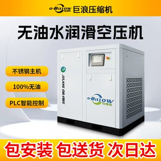 巨浪永磁变频空气压缩机螺杆式ODM无油水润滑空压机厂家OEM定制