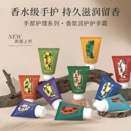 YIMIAOSI美好祝福款护手霜伴手礼小支便携小礼品倍润补水保湿手霜