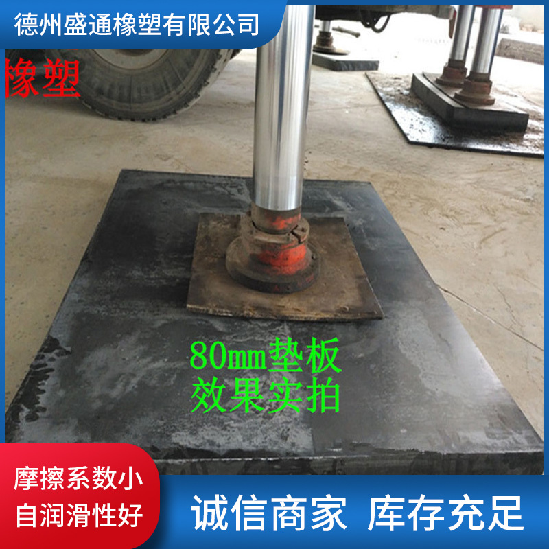 厂家加工方形聚乙烯支腿垫板 泵车吊车支脚垫块 菱形条纹支腿垫板