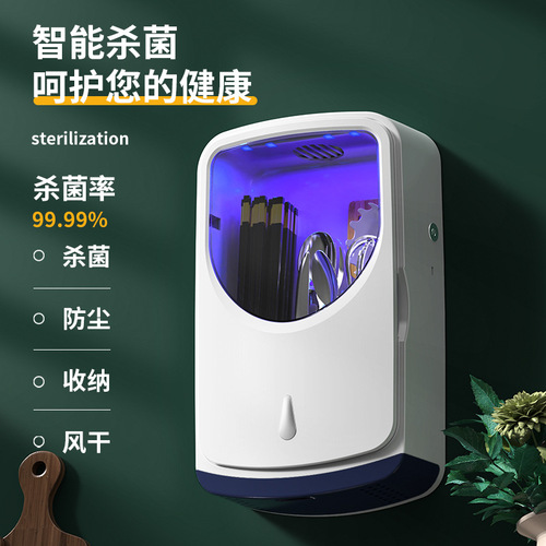 UV Sterilization Chopsticks Bucket Household Bucket Kitchen Storage Box Basket Shelf Mold-Proof Utensil Spoon Rack Wall Mounted