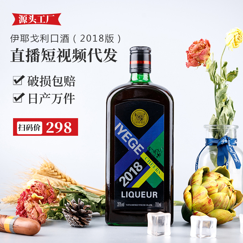 酒厂家货源KTV夜场洋酒酒吧酒水批发利口酒力娇酒野格同款烈酒