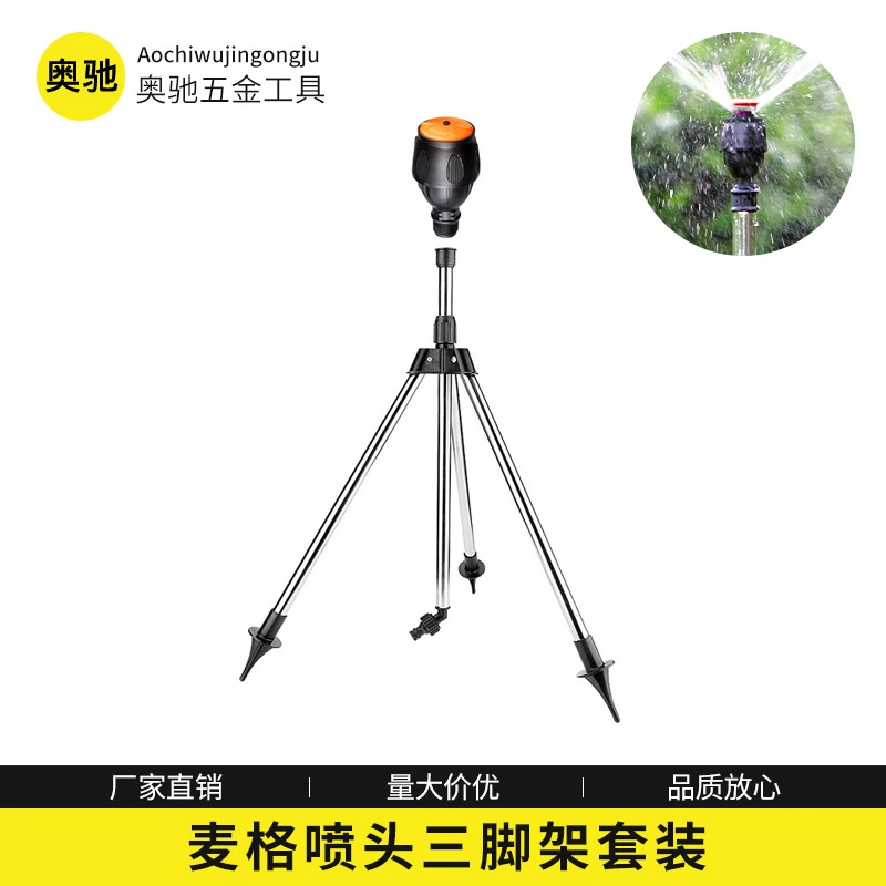 Автоматический вращающийся Спринклерный ороситель для полива воды садовый полив артефакт Озеленение газона спринклер для полива на 360 градусов