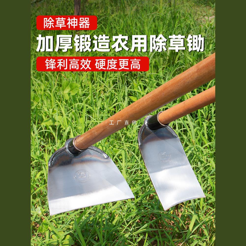 锄头家用种菜除草锄草农具铲草农用工具大全锰钢除草锄